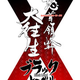 Image for article titled DoDonPachi Dai Ou Jou Black Label EXTRA Delayed, Needs EXTRA Time